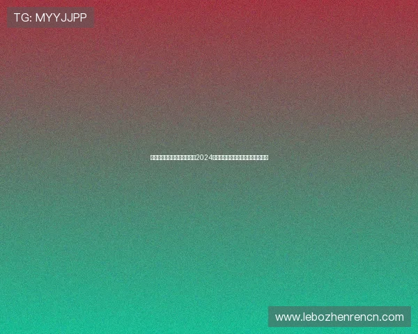 爱游戏官网真人游戏热门推荐2024年度最受欢迎的真人娱乐游戏排行榜