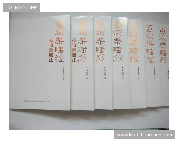 百家乐录单详细分析,让你提升下注成功率的方法